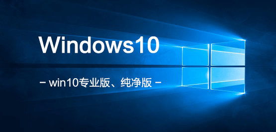 win10系统