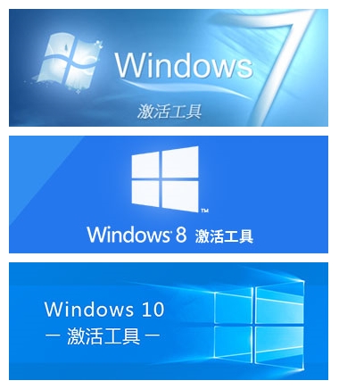 win7激活工具