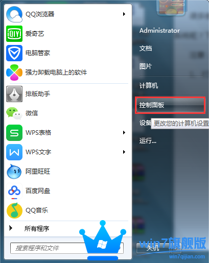 怎么更新Win7旗舰版系统