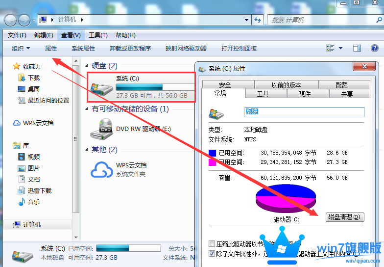 如何处理Win7旗舰版系统越用越慢