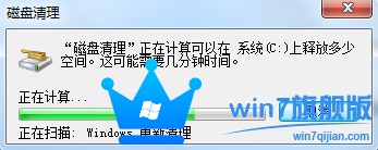 如何处理Win7旗舰版系统越用越慢