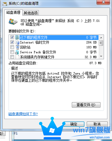 如何处理Win7旗舰版系统越用越慢