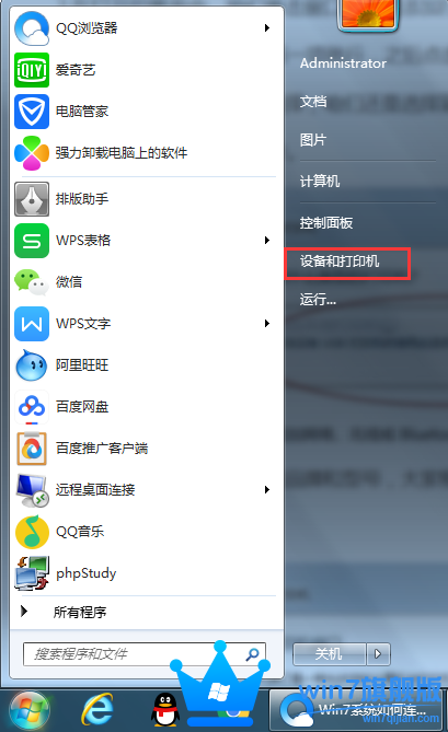 Win7旗舰版系统怎么连接到打印机