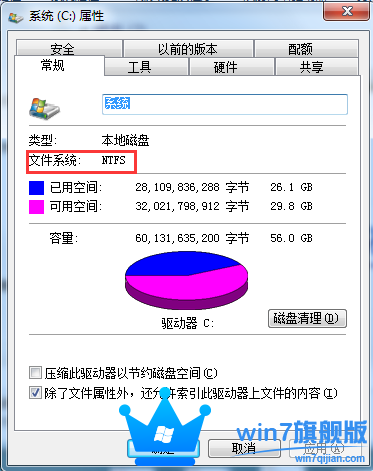 怎么解决Win7旗舰版系统不能安装在C盘