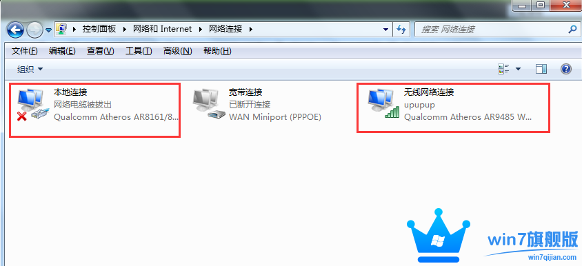 win7旗舰版显示未识别的网络怎么解决