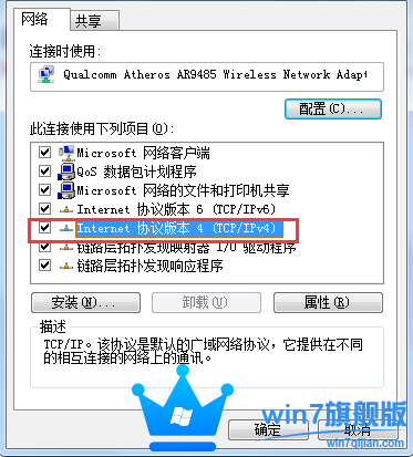 win7旗舰版显示未识别的网络怎么解决