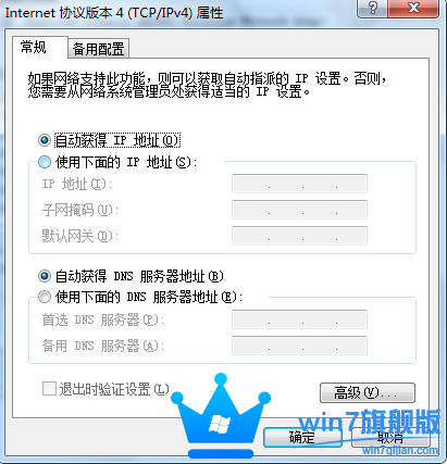 win7旗舰版显示未识别的网络怎么解决