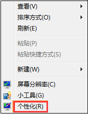 怎么设置win7旗舰版系统桌面字体大小