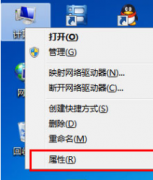 怎么去掉Win7旗舰版桌面图标阴影