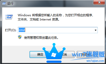 Win7旗舰版系统运行软件提示错误代码0xc0000022