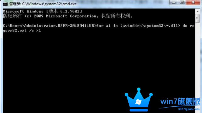 Win7旗舰版系统运行软件提示错误代码0xc0000022