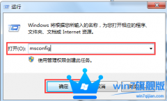 Win7旗舰版运行速度慢怎么办