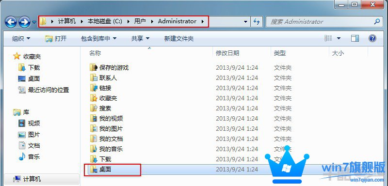 重装win7旗舰版系统前需要做哪些准备？