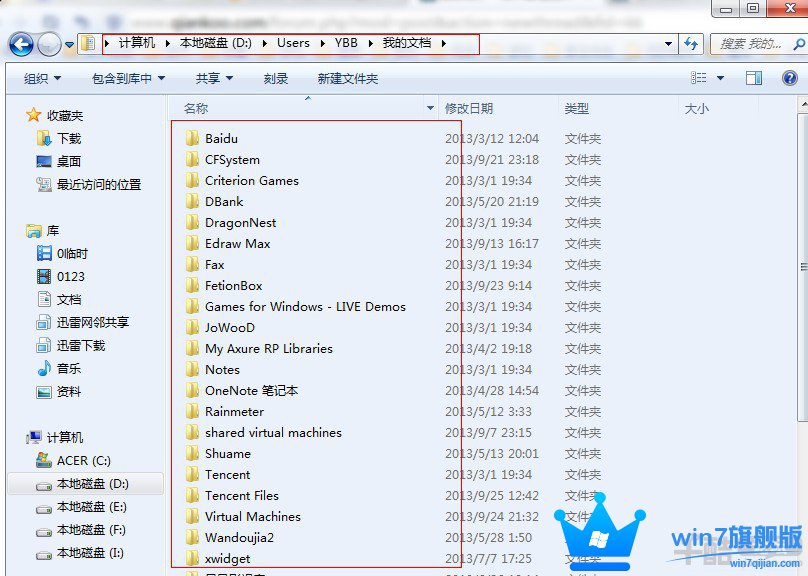 重装win7旗舰版系统前需要做哪些准备？