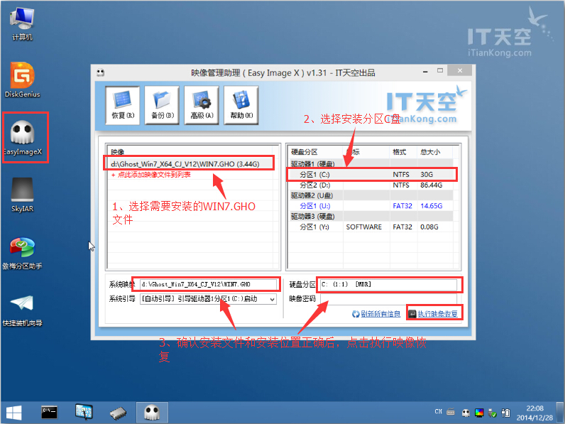 使用U盘安装win7旗舰版系统