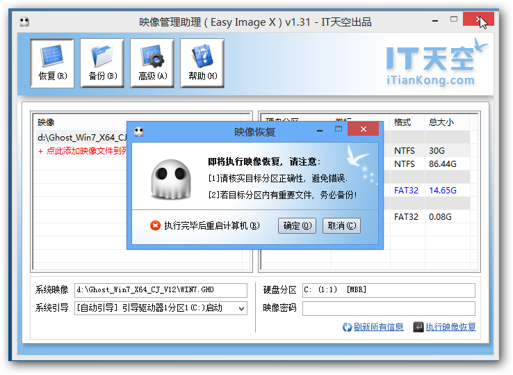 使用U盘安装win7旗舰版系统
