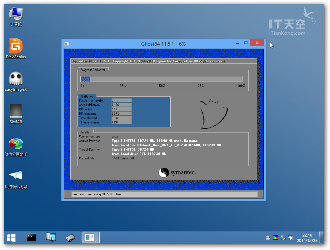 使用U盘安装win7旗舰版系统