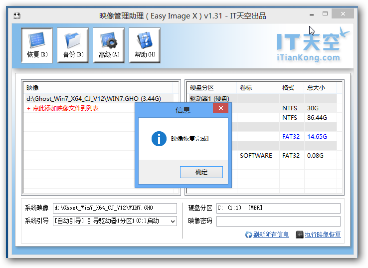 使用U盘安装win7旗舰版系统