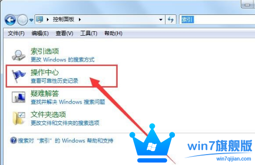 Win7旗舰版系统主进程(rundll32)停止工作