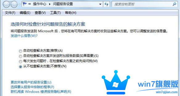 Win7旗舰版系统主进程(rundll32)停止工作