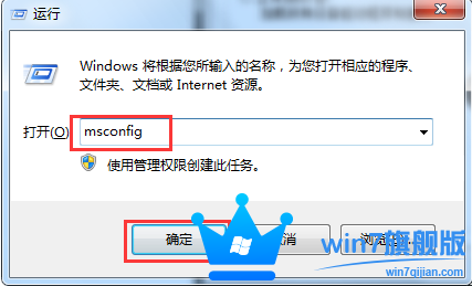 如何解决Win7旗舰版提示werfault.exe应用程序错误