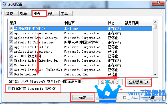 如何解决Win7旗舰版提示werfault.exe应用程序错误