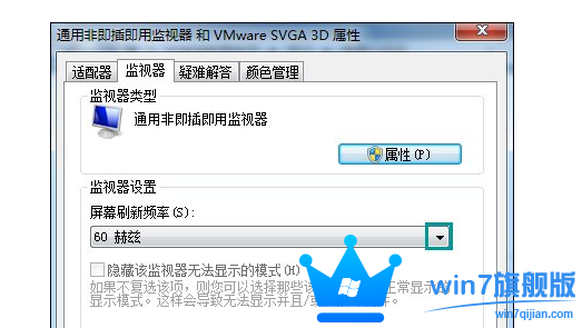 怎么解决win7旗舰版系统刷新闪屏