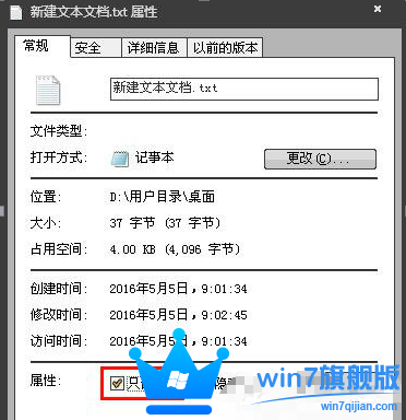 如何解决Win7旗舰版记事本出现未知错误不能保存