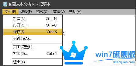 如何解决Win7旗舰版记事本出现未知错误不能保存