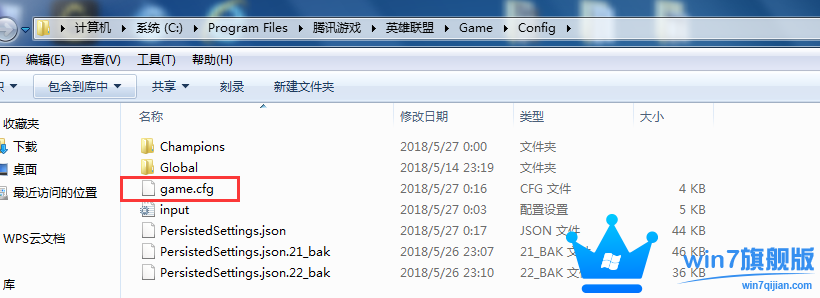 win7旗舰版系统玩英雄联盟崩溃怎么解决