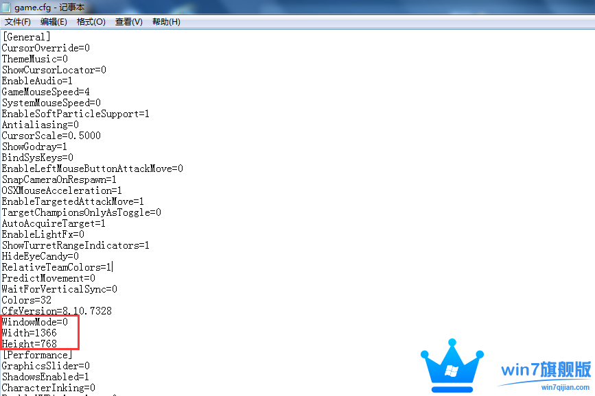 win7旗舰版系统玩英雄联盟崩溃怎么解决
