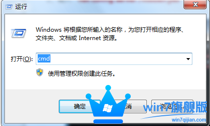 win7旗舰版怎么隐藏计算机名称