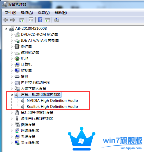 Win7旗舰版电脑系统没有声音怎么办