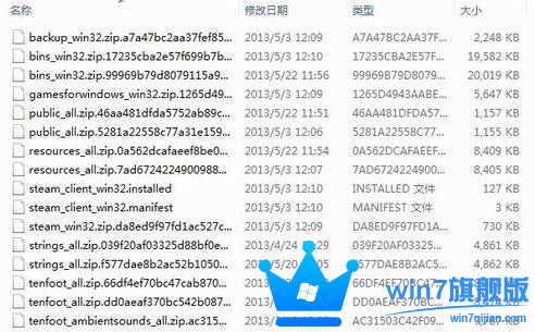 Win7旗舰版系统Steam更新失败怎么办