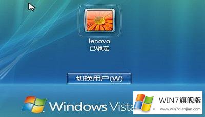 win7旗舰版怎么更换windows用户密码