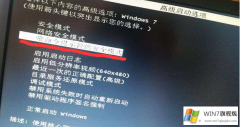 怎么强制删除Win7旗舰版系统开机密码