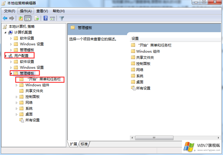 如何解决Win7旗舰版电源图标消失的问题