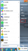 Win7旗舰版系统怎么优化注册表