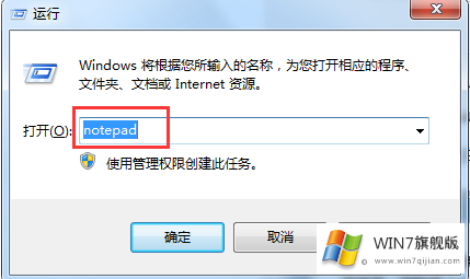 Win7旗舰版系统怎么优化注册表