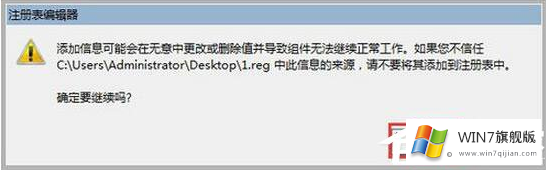 Win7旗舰版系统怎么优化注册表