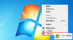 Win7旗舰版系统电脑休眠怎么设置