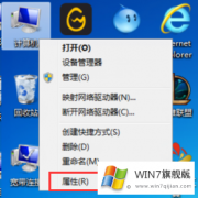 Win7旗舰版电脑经常自动重启如何解决