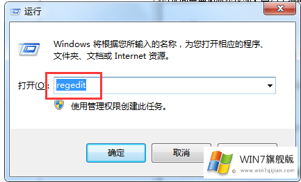 Win7旗舰版如何提高桌面F5刷新速度