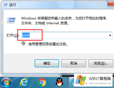 怎么重置Win7旗舰版系统的网络设置