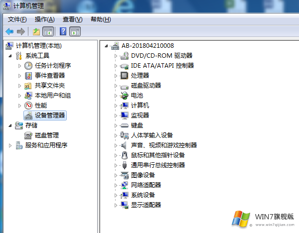 Win7旗舰版打开或者关闭笔记本触摸板的方法