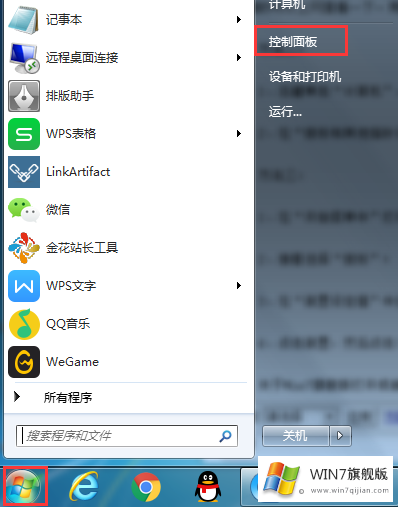 Win7旗舰版打开或者关闭笔记本触摸板的方法