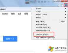 win7旗舰版安装软件时提示没有有效的数字签名如何解决