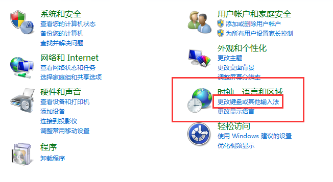 Win7旗舰版系统切换不了拼音输入法怎么解决