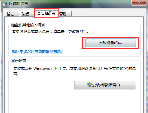 Win7旗舰版系统切换不了拼音输入法怎么解决