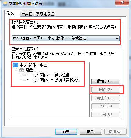 Win7旗舰版系统切换不了拼音输入法怎么解决